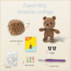 Crochet kit, crochet weaving material package, Teddy bear crocheting DIY material package